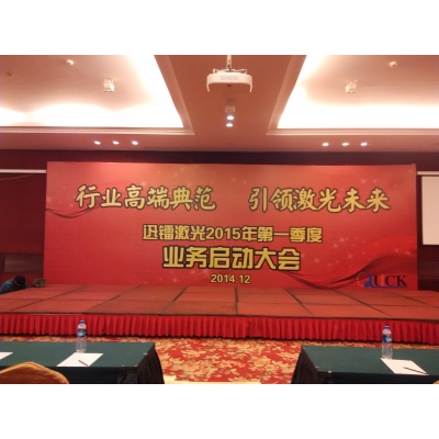 高端培訓(xùn)會議案例賞析