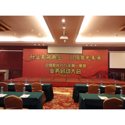 高端培訓(xùn)會議案例賞析
